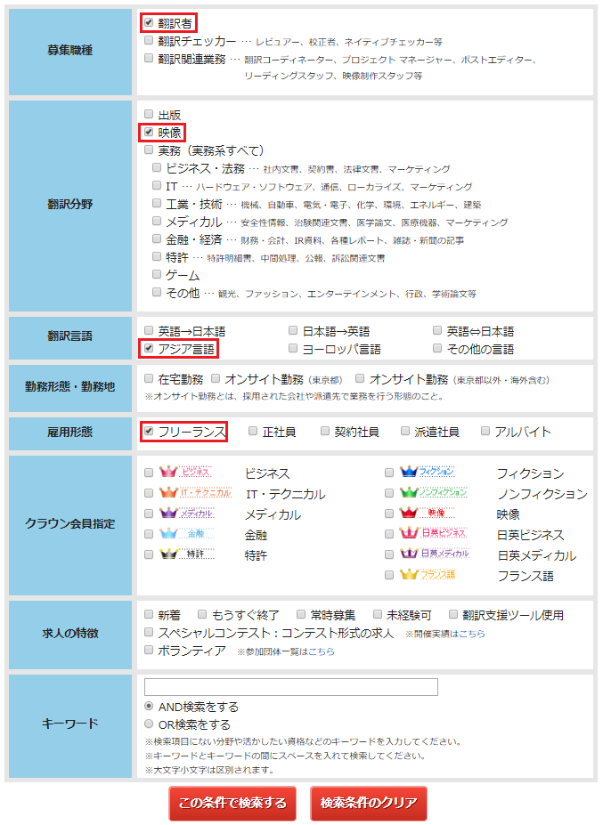 アメリア で翻訳求人検索 応募 トライアルを受けるまでの流れ 語学大好き ちーのブログ