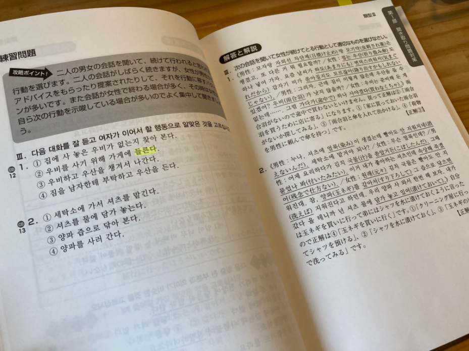 韓国語能力試験 Topikおすすめ勉強法 3級 4級向けの対策 語学大好き ちーのブログ